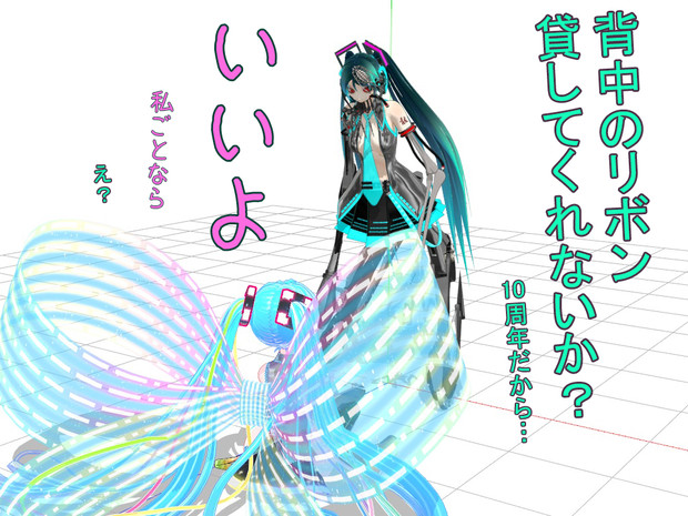 シーエ10周年！2
