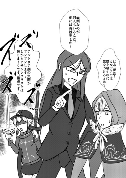 諸葛孔明 Fate Nicosub静画