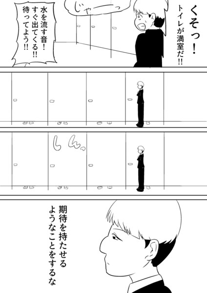 期待をする漫画 シロカネ さんのイラスト ニコニコ静画 イラスト