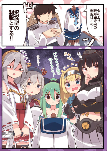択捉型ルームウェア着用義務 すずきとと さんのイラスト ニコニコ静画 イラスト