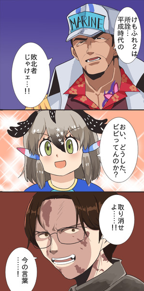敗北者 ニコニコ静画 イラスト