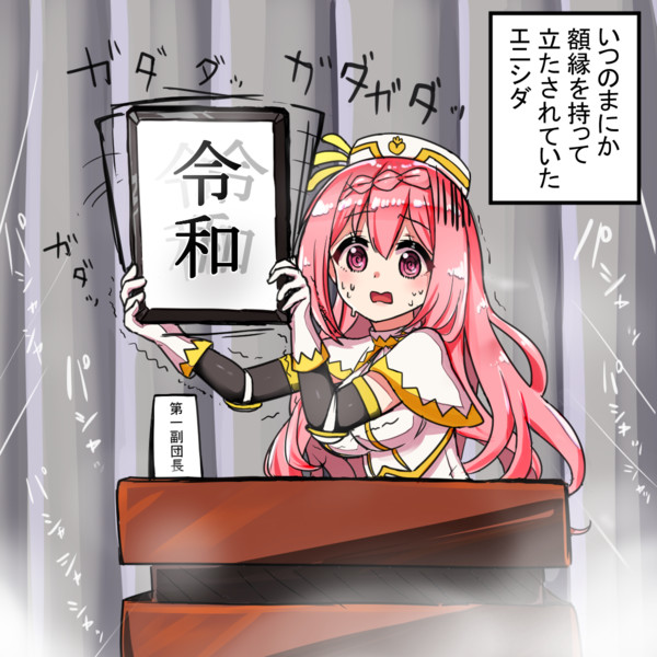 エニシダ官房長官 もなか さんのイラスト ニコニコ静画 イラスト