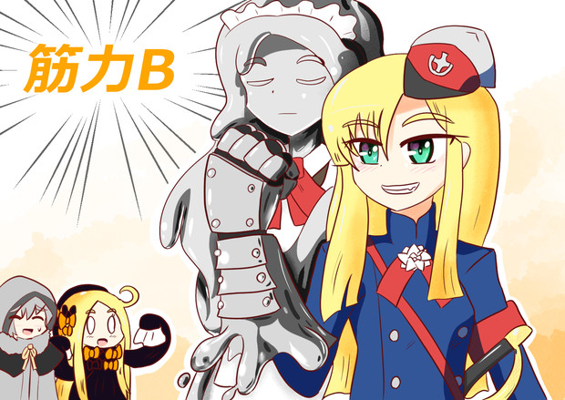 腕っぷしはつよい 液体金属 さんのイラスト ニコニコ静画 イラスト