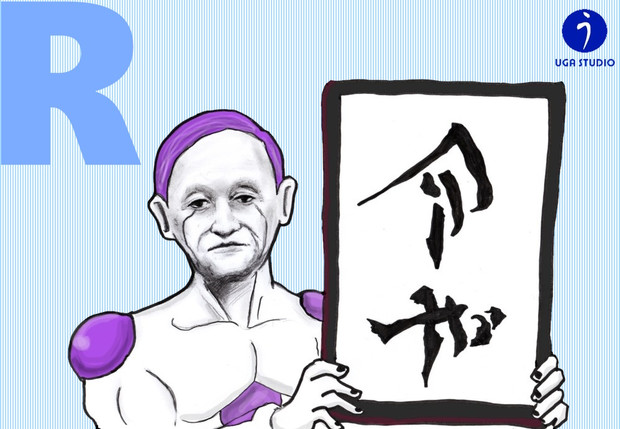 新しい元号は フリーザ であります ジャンカウテ宇賀神 さんのイラスト ニコニコ静画 イラスト