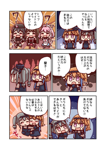神崎蘭子と二宮飛鳥 ねこ号 さんのイラスト ニコニコ静画 イラスト