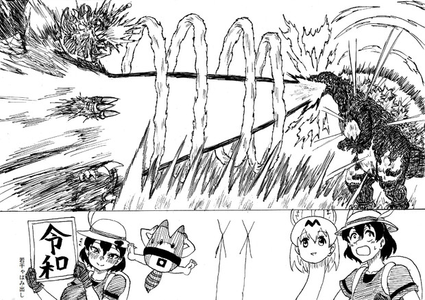 令和最初のヤギとフレンズ達 覚えやすい名前 さんのイラスト ニコニコ静画 イラスト