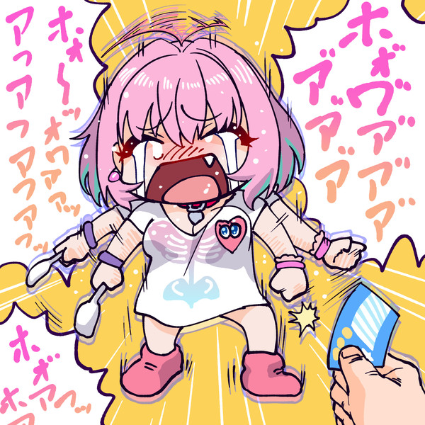 すこってもらえなくて泣くりあむ 電球食人びゃッこパス さんのイラスト ニコニコ静画 イラスト