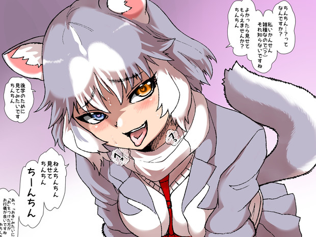 早くちんちんしろよって言われたのでちんちんを仕込まれるイエイヌちゃん Isna さんのイラスト ニコニコ静画 イラスト