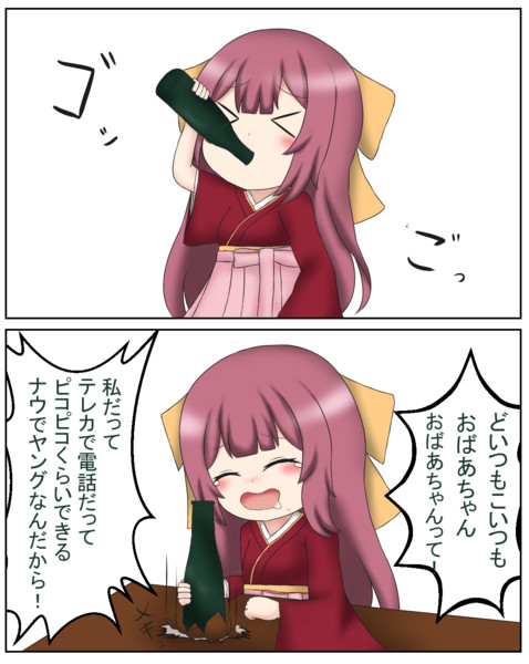 最近の神風おばa おねえちゃんの心境 エトワール さんのイラスト ニコニコ静画 イラスト