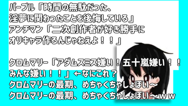 クロムマリーの最期、めちゃくちゃしょぼい