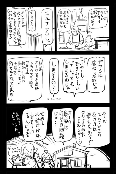 エルフの暇つぶし ３ 蒸し餃子 さんのイラスト ニコニコ静画 イラスト