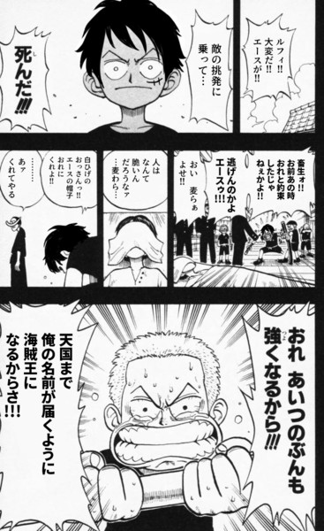 One Piece Nicosub静画