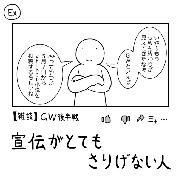今日の人 Ex2 255 さんのイラスト ニコニコ静画 イラスト