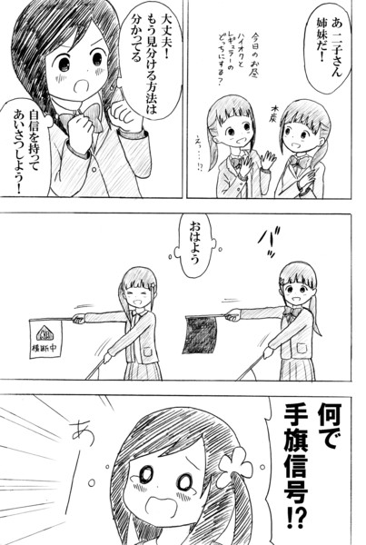 ひとりぼっちの 生活 二次創作 双子 かんぴょう丸 さんのイラスト ニコニコ静画 イラスト