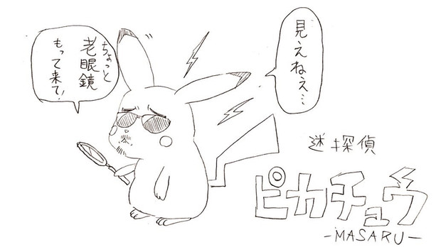 アルフィーalfee版ポケットモンスター 彡おっさんピカチュウまさる ぷりはな さんのイラスト ニコニコ静画 イラスト