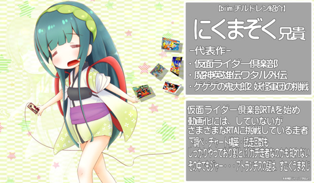 にくまぞく兄貴とは オオイタズンコとは 単語記事 ニコニコ大百科