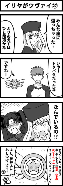 衛宮士郎 Nicosub静画