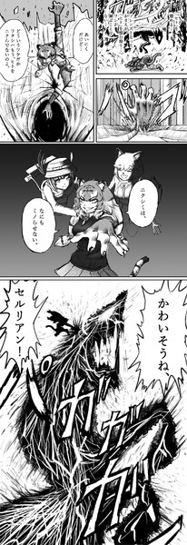 うしおととら Nicosub静画