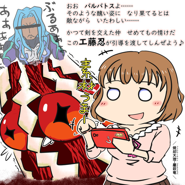 バルバトス春の収穫祭 Fgo デレマス テイルズ 和井とや さんのイラスト ニコニコ静画 イラスト