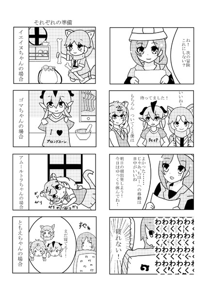 けものフレンズｒ Ep 星をつなげて1話 3 えなりん さんのイラスト ニコニコ静画 イラスト