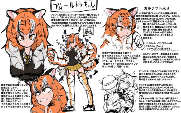 特盛アムールトラ丼 エルダー デカマクラ さんのイラスト ニコニコ静画 イラスト