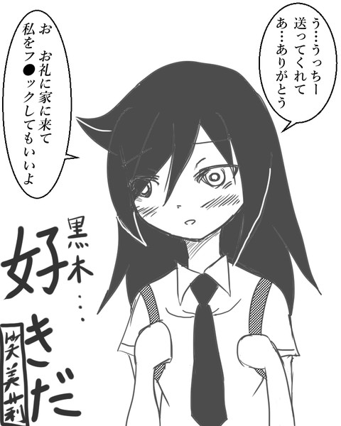 喪１５５のもこっちとの会話を想像しているうっちー Korori さんのイラスト ニコニコ静画 イラスト
