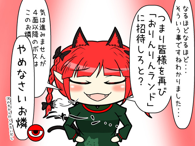 地獄で動物といえば ２ Akigun さんのイラスト ニコニコ静画 イラスト