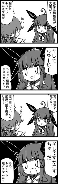 魔女日記 師匠の恋愛相談 さくらもち さんのイラスト ニコニコ静画 イラスト