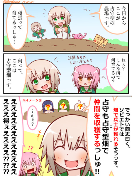 楽しい占守型ファーム ミッチェル さんのイラスト ニコニコ静画 イラスト