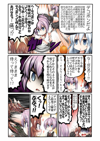 響先生 デコポン 奥之 おうの さんのイラスト ニコニコ静画 イラスト
