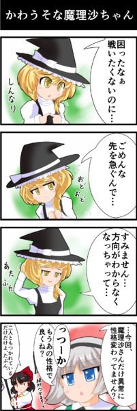 ネタバレ 東方鬼形獣ネタ よかき さんのイラスト ニコニコ静画 イラスト
