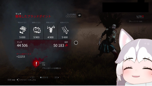 人間嫌いになったイエイヌのdbd ぱーと２ リザルト画面 しー さんのイラスト ニコニコ静画 イラスト