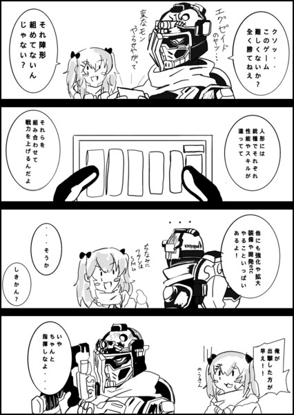 人形は俺一人で十分だ クサイクロン号 さんのイラスト ニコニコ静画 イラスト