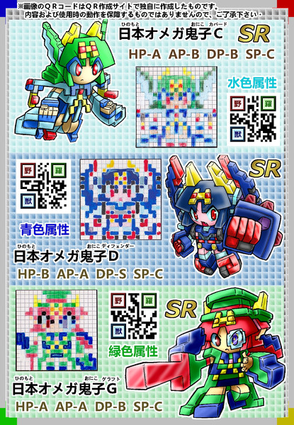 ドットヒーローズ作成キャラクターまとめ Sr編 いるか本家 九州外伝 さんのイラスト ニコニコ静画 イラスト