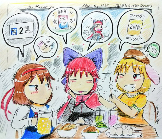 打ち上げで想い出を振り返り 浜宮南瓜 紅楼夢と08 さんのイラスト ニコニコ静画 イラスト
