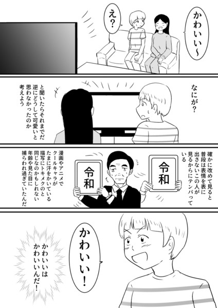 かわいい漫画 シロカネ さんのイラスト ニコニコ静画 イラスト