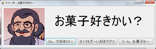 お菓子好きかい ニコニコ静画 イラスト