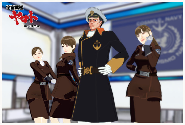宇宙戦艦ヤマトmmd 綺麗なお姉さんと渋いおやじ Cari さんのイラスト ニコニコ静画 イラスト