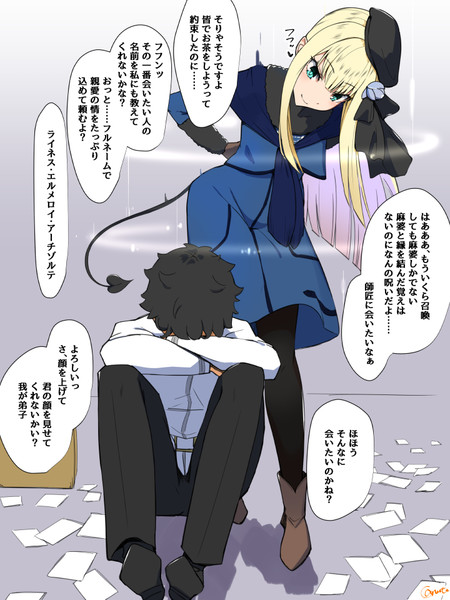 かわいい ライネス