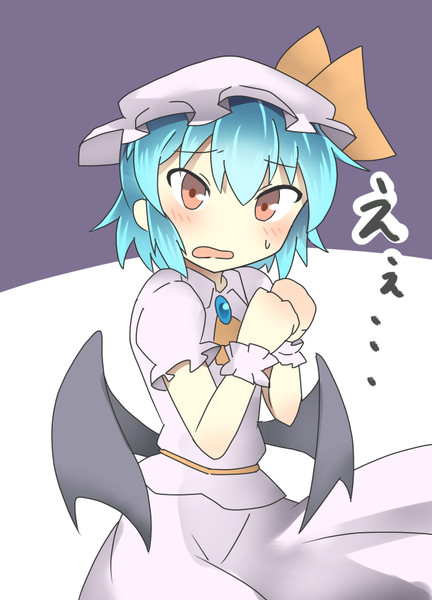 ドン引きするレミリア まつきつね 画力を上げたい さんのイラスト ニコニコ静画 イラスト
