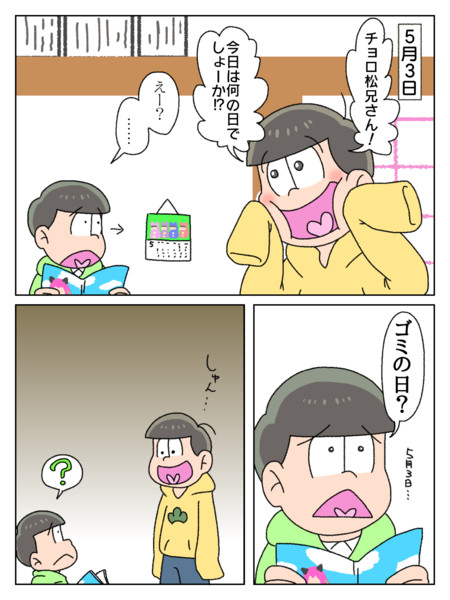 若葉松の日