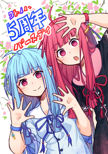 5周年姉妹
