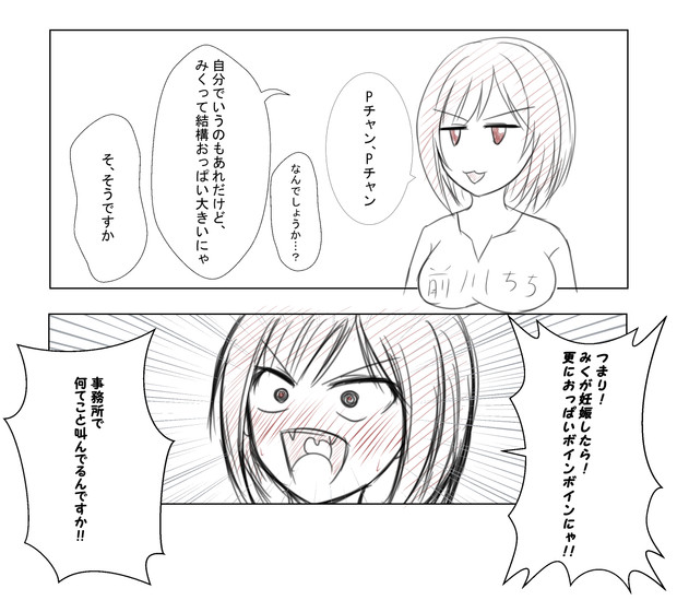 アイドルたちは武内pに 自分たちがpの子供を妊娠した と言うドッキリをしたいそうです Aregro さんのイラスト ニコニコ静画 イラスト
