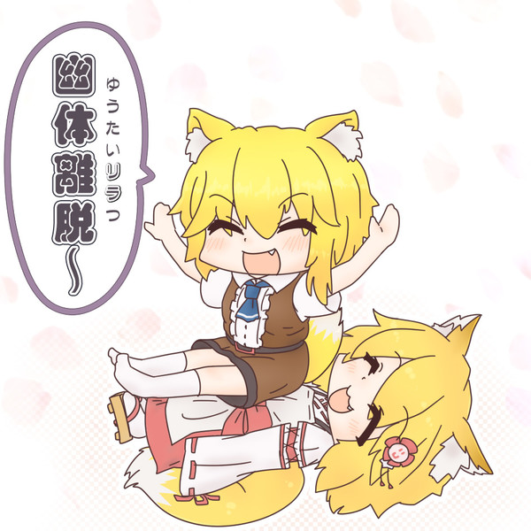 俺は上 きさまは下だ ないとり さんのイラスト ニコニコ静画 イラスト