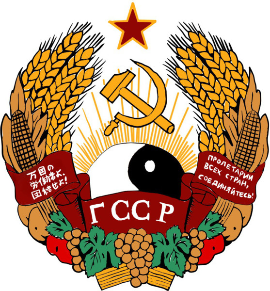 幻想郷・ソビエト社会主義共和国　国章