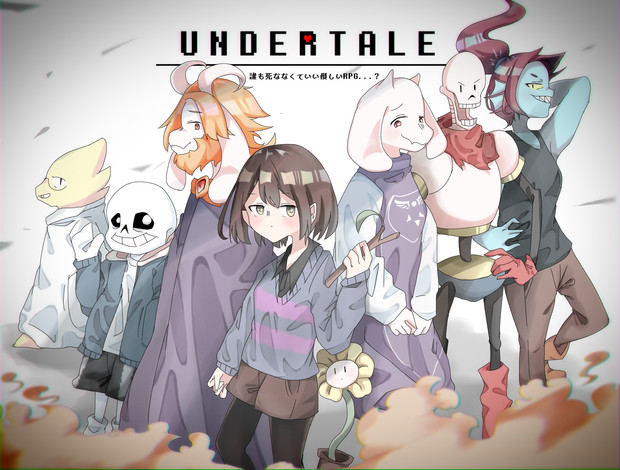 Undertale 七夕 さんのイラスト ニコニコ静画 イラスト