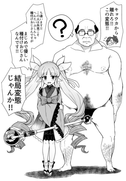 プリコネだとキョウカちゃんが好きです かづき さんのイラスト ニコニコ静画 イラスト