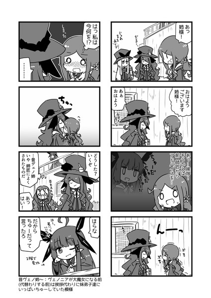 魔女日記 ちゅー さくらもち さんのイラスト ニコニコ静画 イラスト