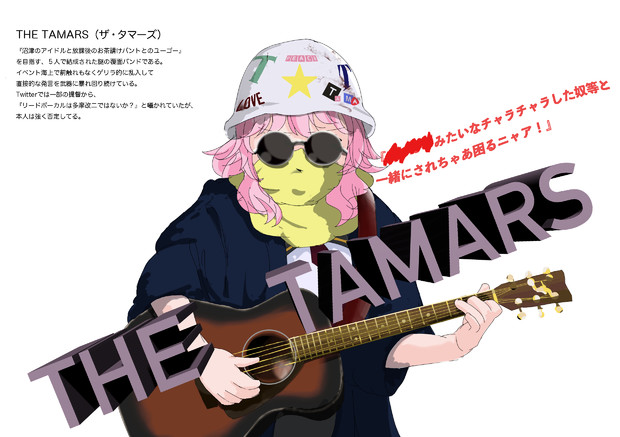 The Tamars 例のロックバンドのパロディ Ponta さんのイラスト ニコニコ静画 イラスト