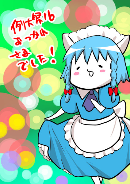 例大祭16お疲れ様でした ニモコル さんのイラスト ニコニコ静画 イラスト